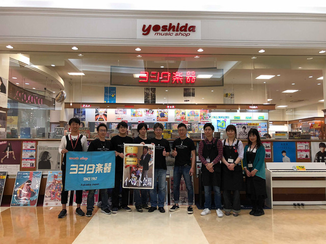 ヨシダ楽器 イオン福岡伊都店